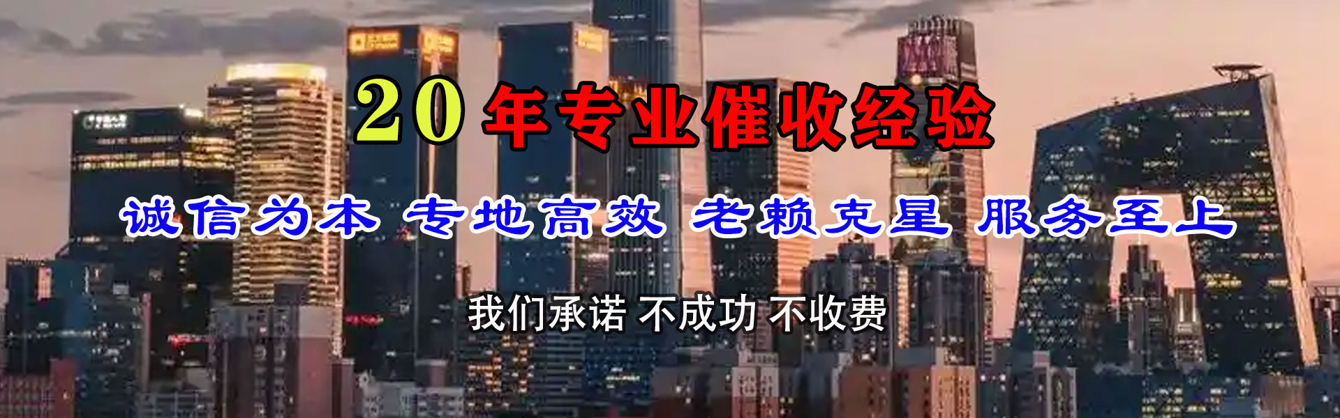 晋城讨账公司